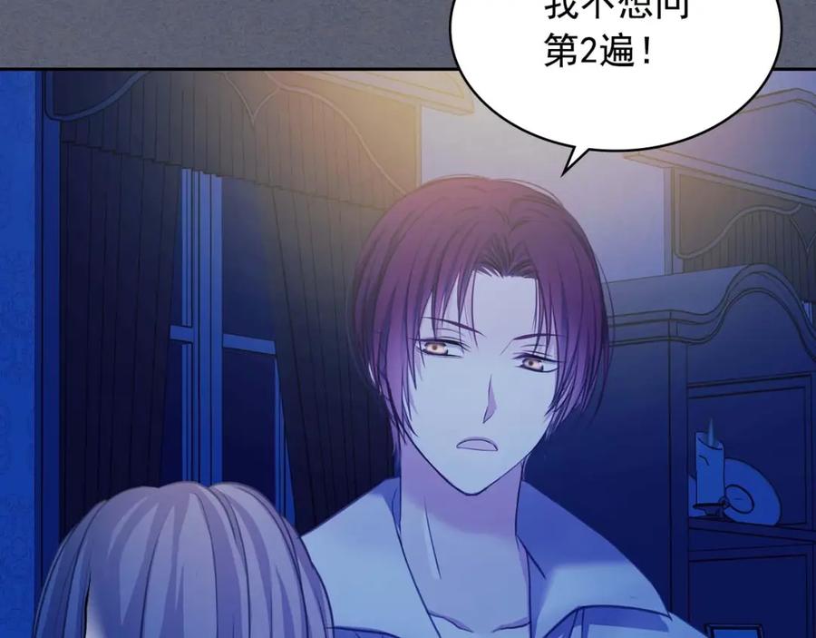 穿越成公爵家的女仆 第47话 真实目的 第102页