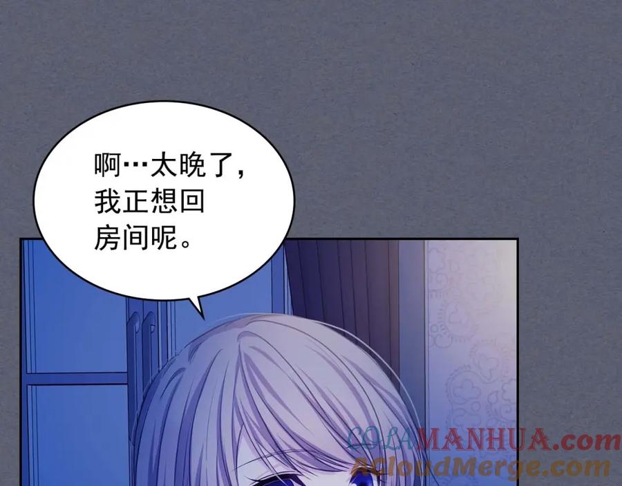 穿越成公爵家的女仆 第47话 真实目的 第105页