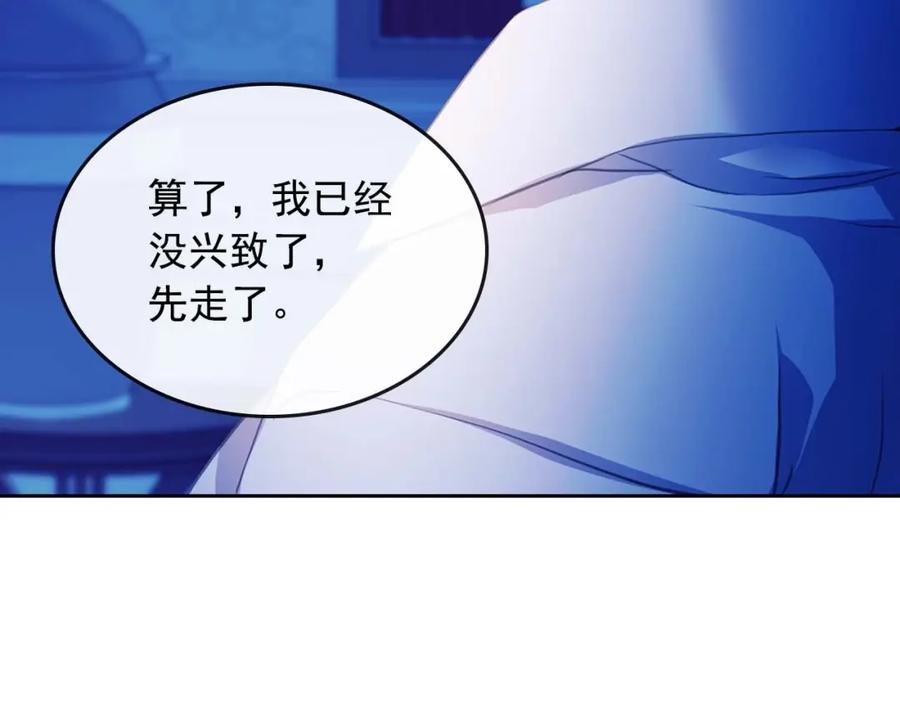穿越成公爵家的女仆 第47话 真实目的 第80页