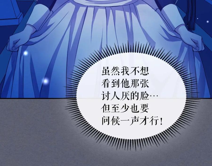 穿越成公爵家的女仆 第47话 真实目的 第98页