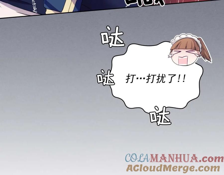穿越成公爵家的女仆 第47话 真实目的 第21页