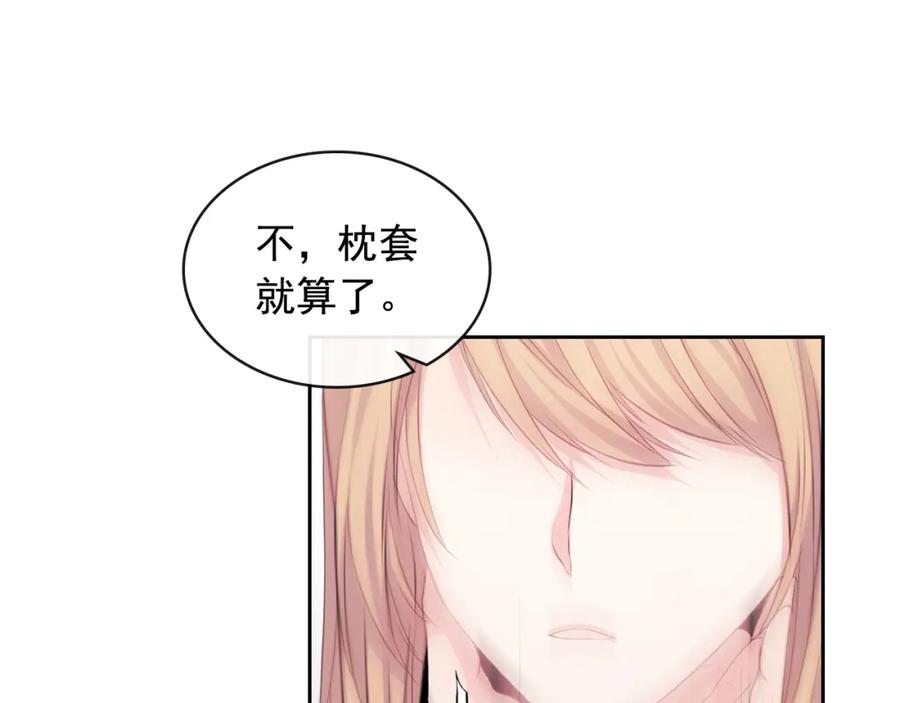 穿越成公爵家的女仆 第47话 真实目的 第32页