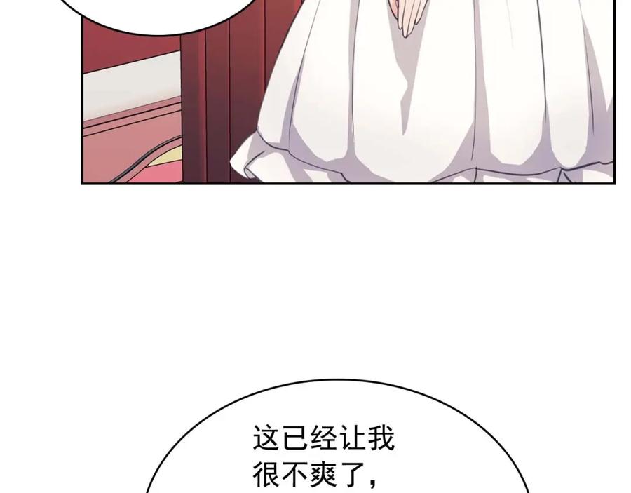 穿越成公爵家的女仆 第47话 真实目的 第27页
