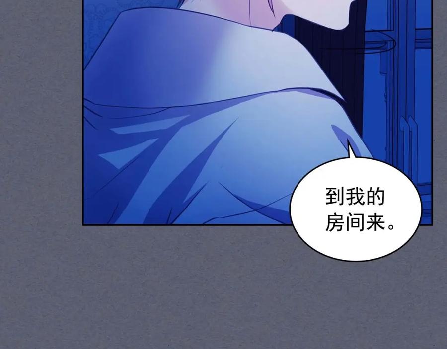 穿越成公爵家的女仆 第47话 真实目的 第108页