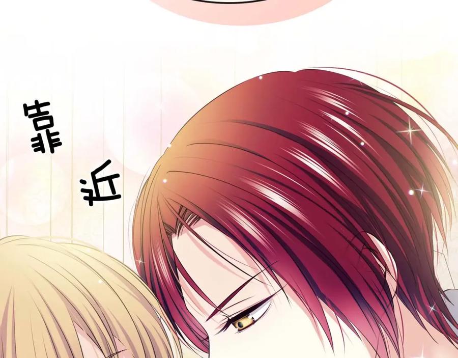 穿越成公爵家的女仆 第47话 真实目的 第146页