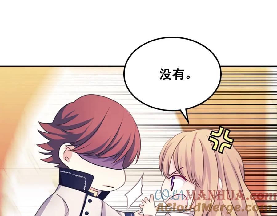 穿越成公爵家的女仆 第47话 真实目的 第41页