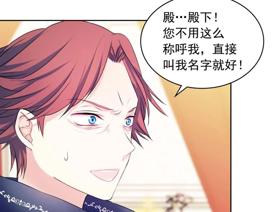 穿越成公爵家的女仆 第47话 真实目的 第59页