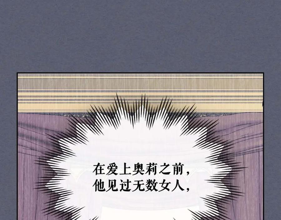 穿越成公爵家的女仆 第47话 真实目的 第115页