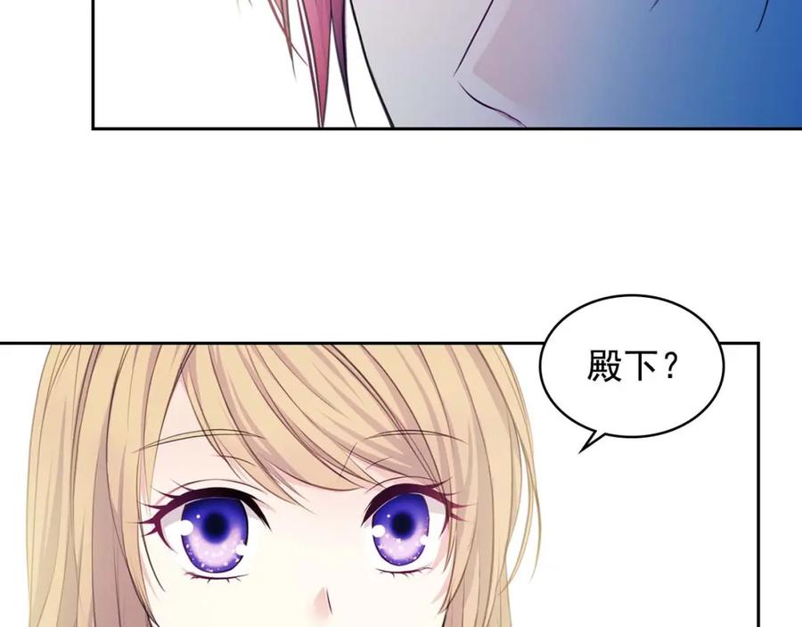 穿越成公爵家的女仆 第47话 真实目的 第72页