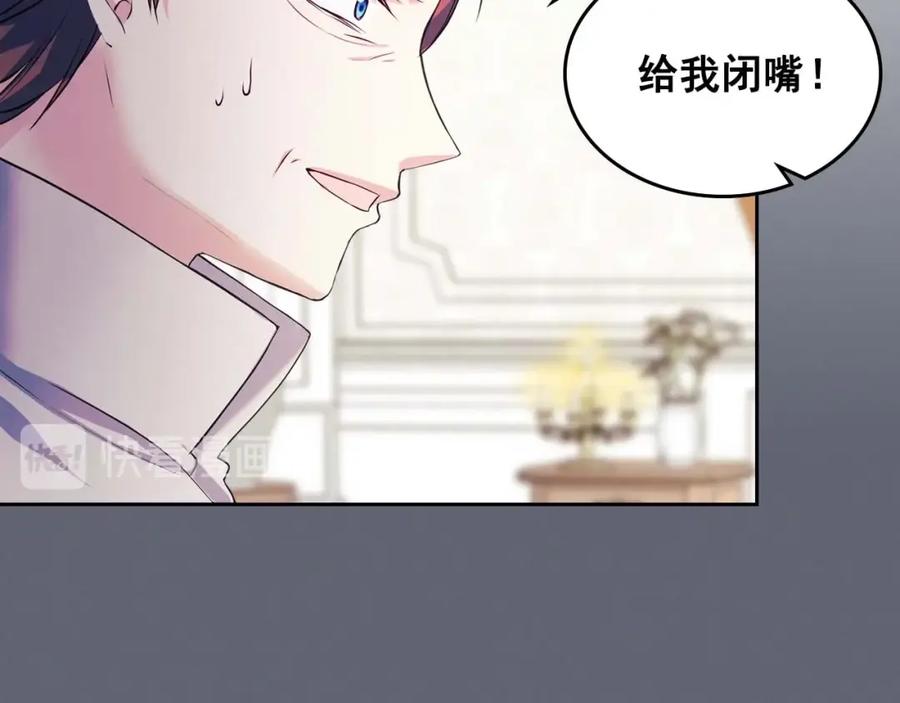 穿越成公爵家的女仆 第47话 真实目的 第82页