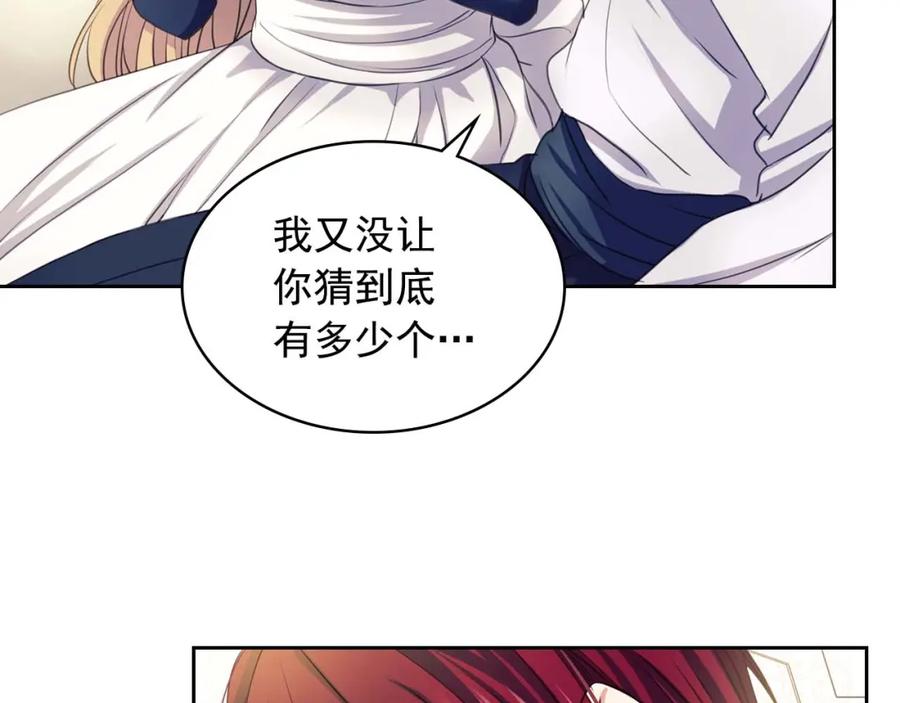 穿越成公爵家的女仆 第47话 真实目的 第150页
