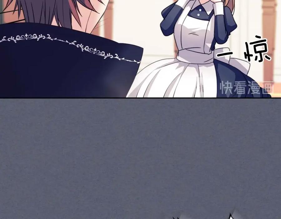 穿越成公爵家的女仆 第47话 真实目的 第19页