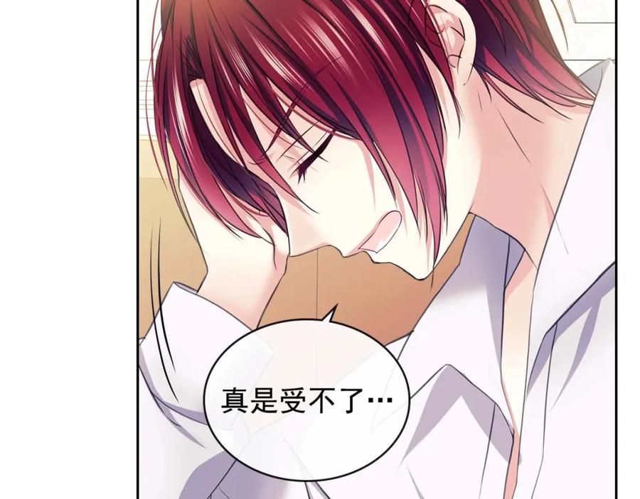 穿越成公爵家的女仆 第47话 真实目的 第151页