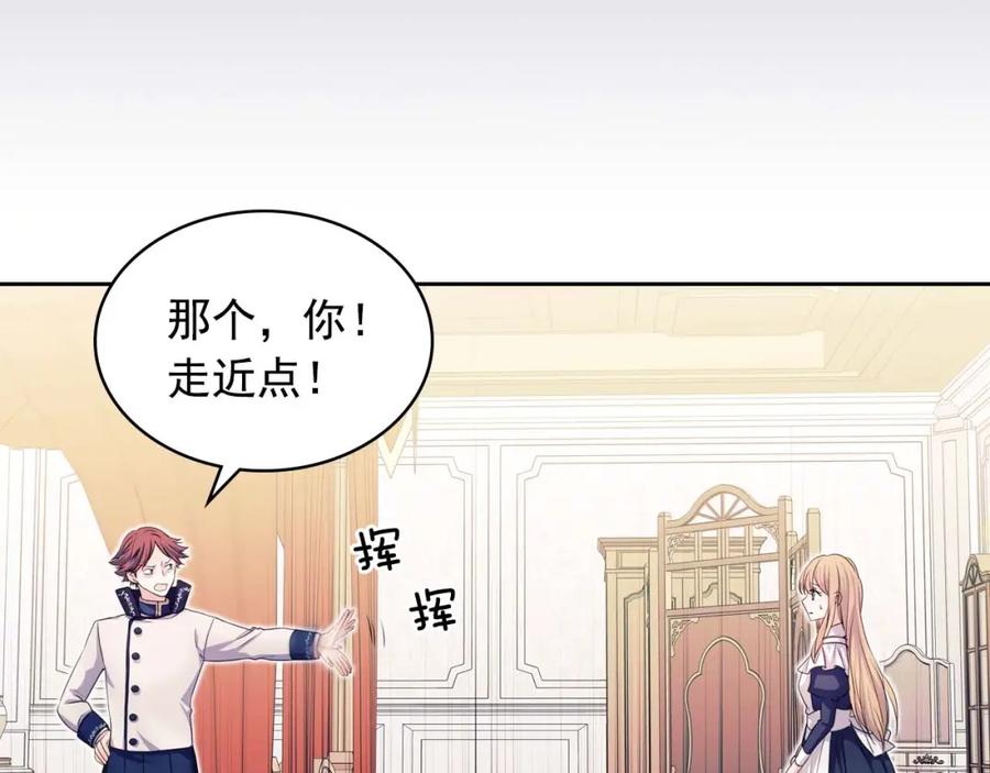 穿越成公爵家的女仆 第47话 真实目的 第22页