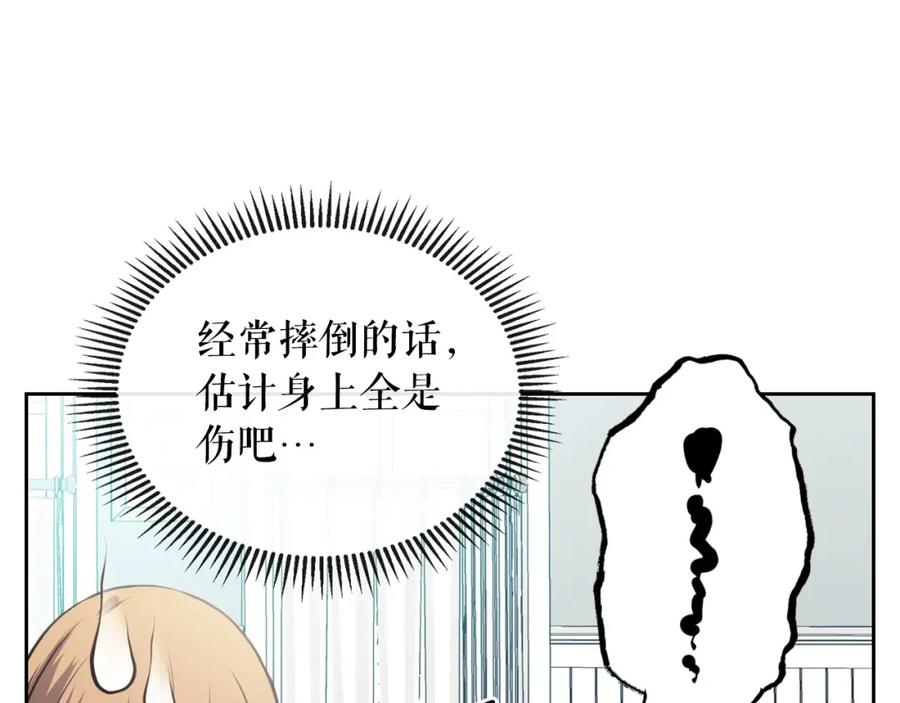 穿越成公爵家的女仆 第3话 诅咒中的谎言 第62页
