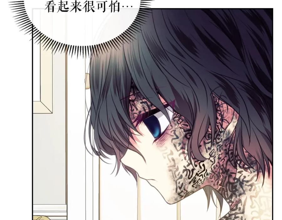 穿越成公爵家的女仆 第3话 诅咒中的谎言 第86页