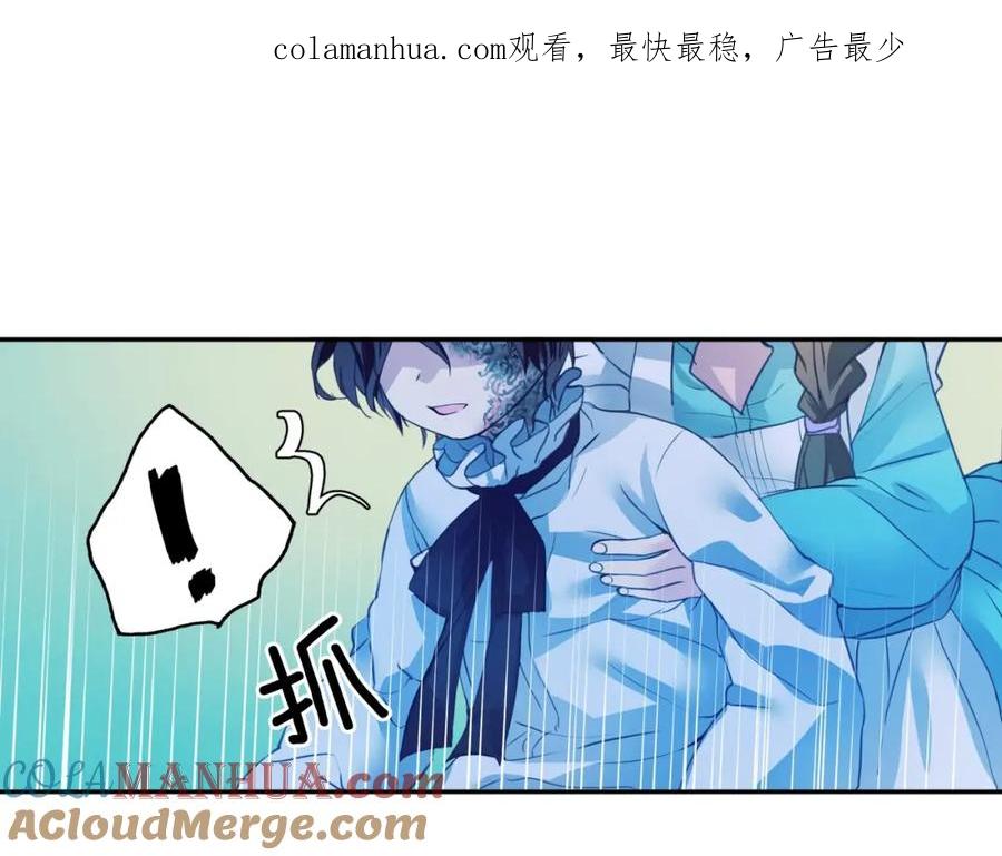 穿越成公爵家的女仆 第3话 诅咒中的谎言 第1页