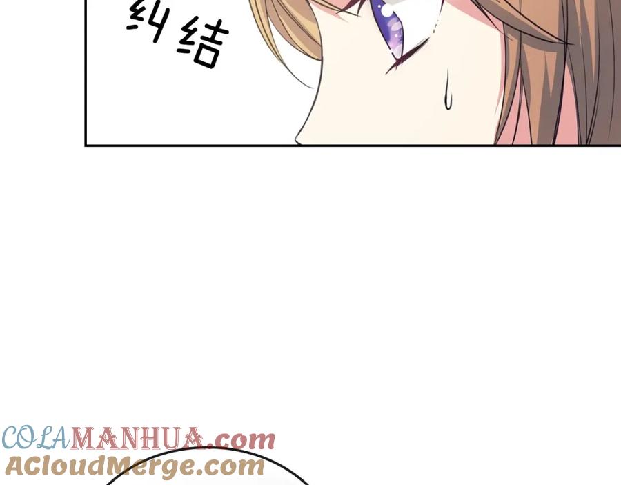 穿越成公爵家的女仆 第3话 诅咒中的谎言 第65页