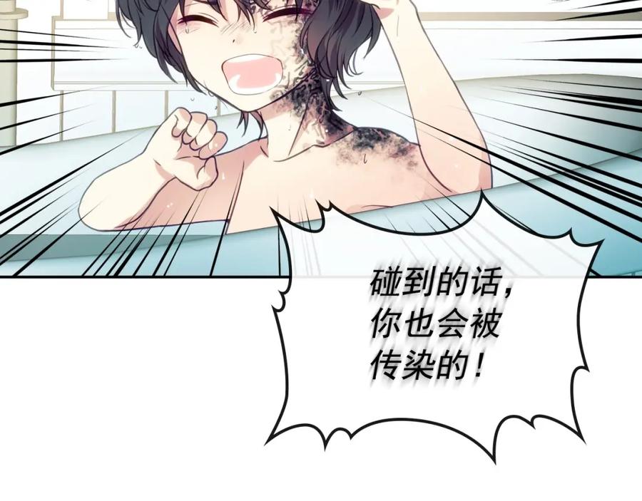 穿越成公爵家的女仆 第3话 诅咒中的谎言 第119页
