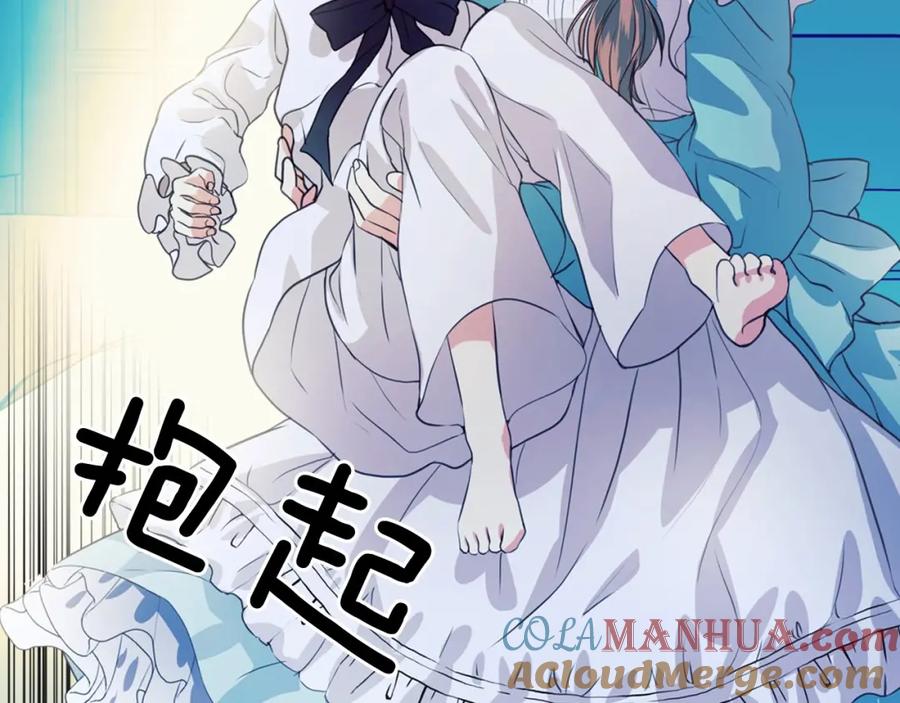 穿越成公爵家的女仆 第3话 诅咒中的谎言 第37页