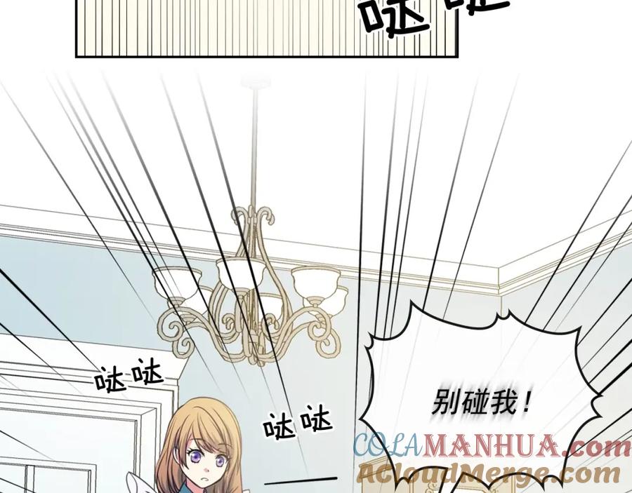 穿越成公爵家的女仆 第3话 诅咒中的谎言 第113页