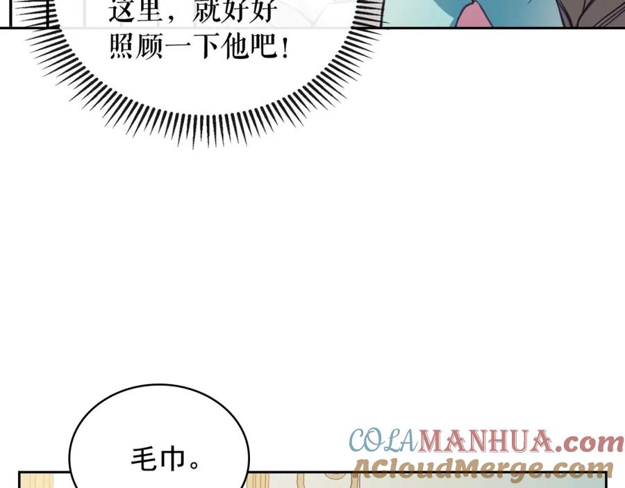 穿越成公爵家的女仆 第3话 诅咒中的谎言 第89页