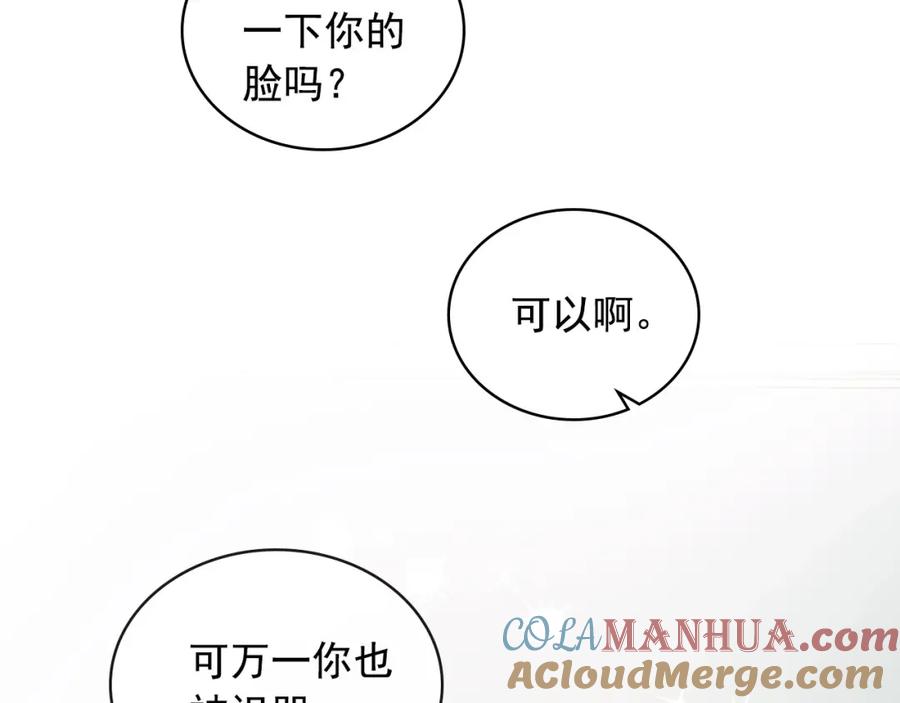 穿越成公爵家的女仆 第3话 诅咒中的谎言 第137页