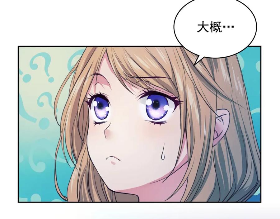 穿越成公爵家的女仆 第3话 诅咒中的谎言 第14页