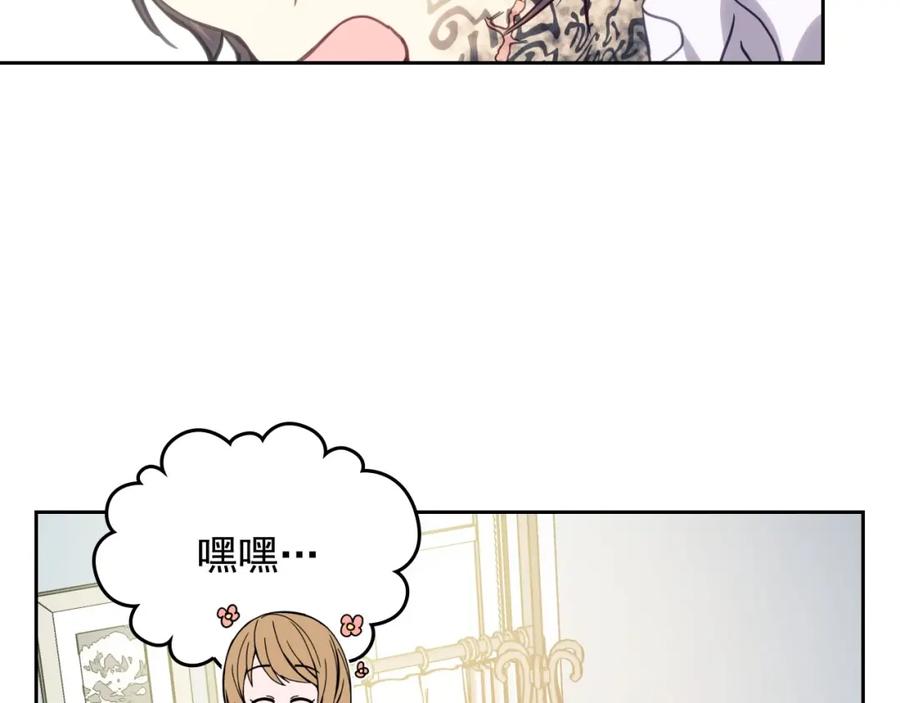 穿越成公爵家的女仆 第3话 诅咒中的谎言 第71页