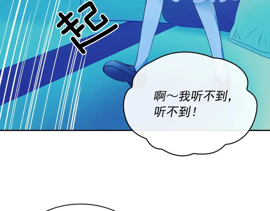 穿越成公爵家的女仆 第3话 诅咒中的谎言 第6页