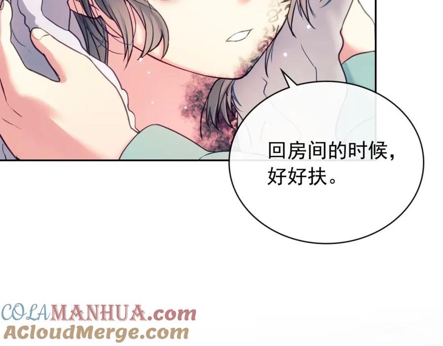 穿越成公爵家的女仆 第3话 诅咒中的谎言 第153页