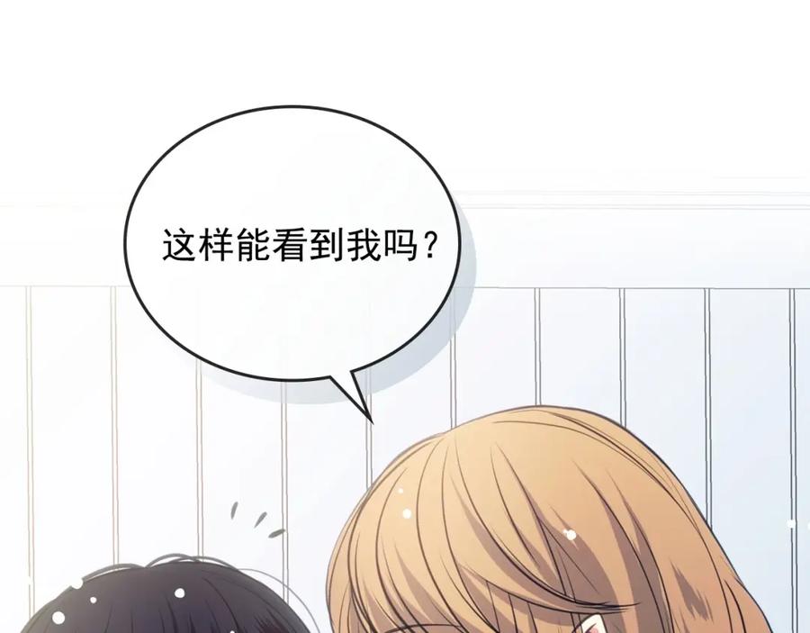 穿越成公爵家的女仆 第3话 诅咒中的谎言 第134页