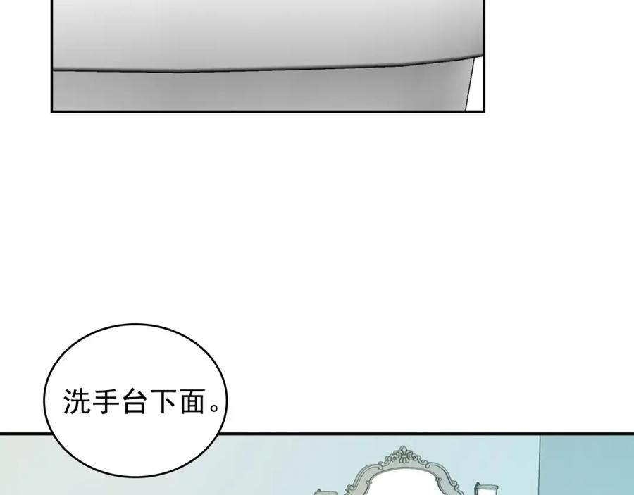穿越成公爵家的女仆 第3话 诅咒中的谎言 第100页