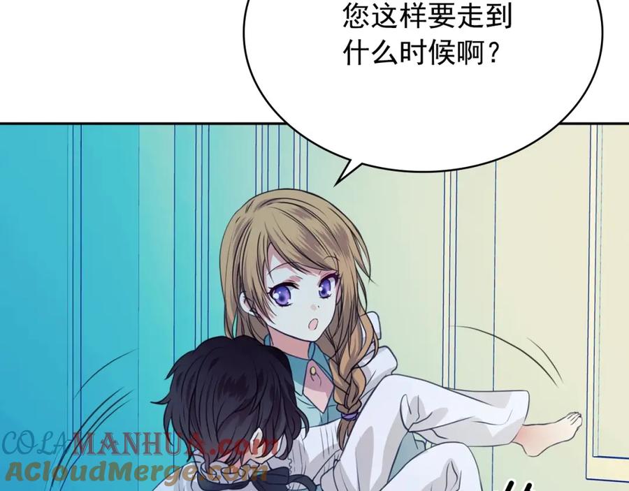 穿越成公爵家的女仆 第3话 诅咒中的谎言 第45页