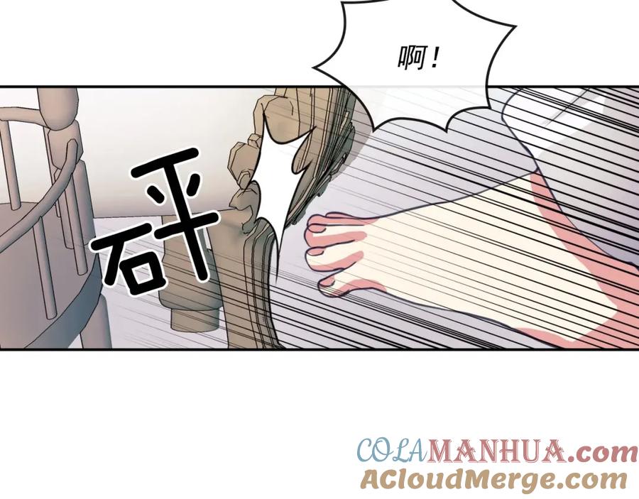 穿越成公爵家的女仆 第3话 诅咒中的谎言 第61页