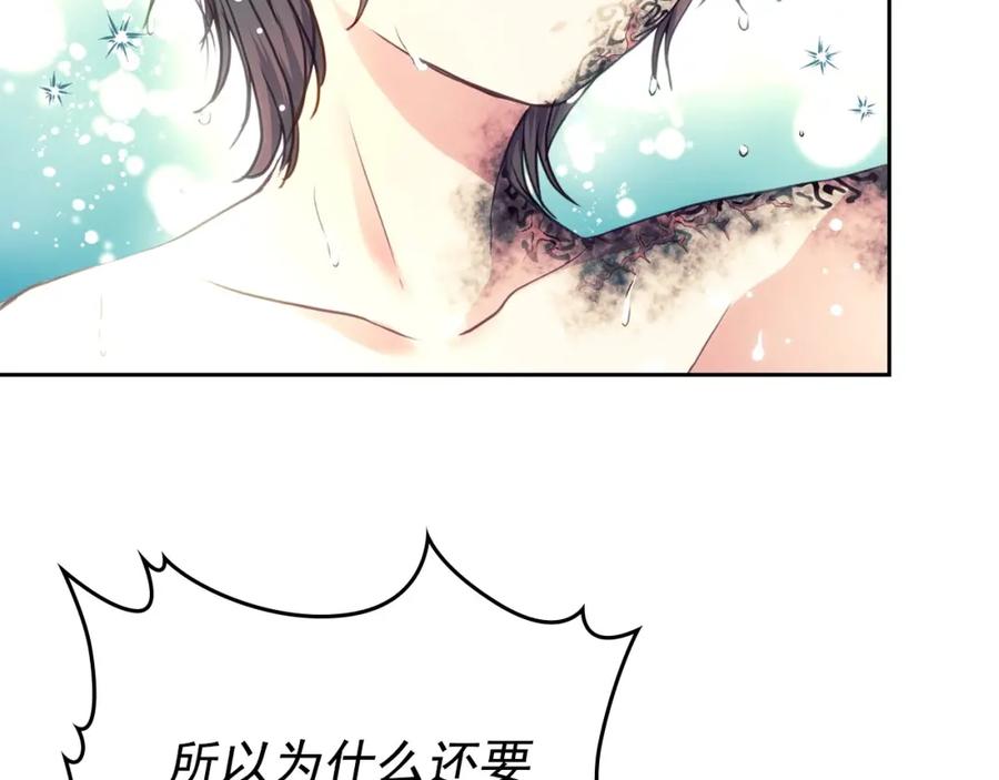 穿越成公爵家的女仆 第3话 诅咒中的谎言 第126页
