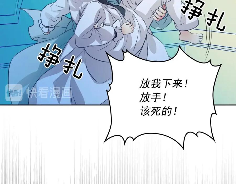 穿越成公爵家的女仆 第3话 诅咒中的谎言 第46页