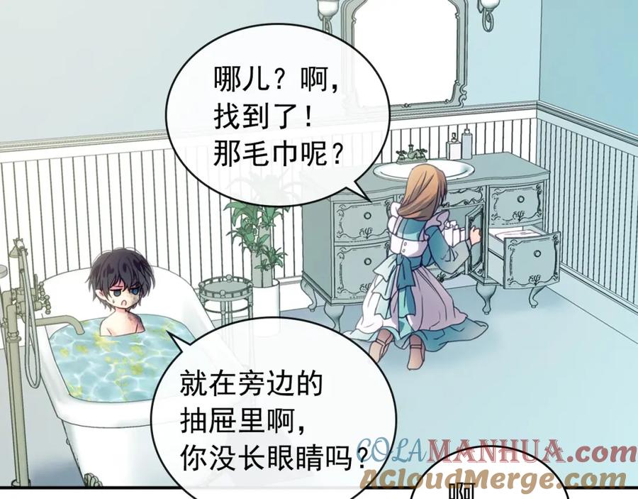 穿越成公爵家的女仆 第3话 诅咒中的谎言 第101页