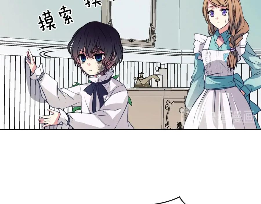 穿越成公爵家的女仆 第3话 诅咒中的谎言 第60页