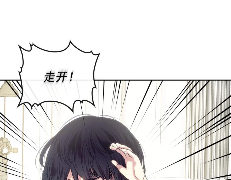 穿越成公爵家的女仆 第3话 诅咒中的谎言 第118页