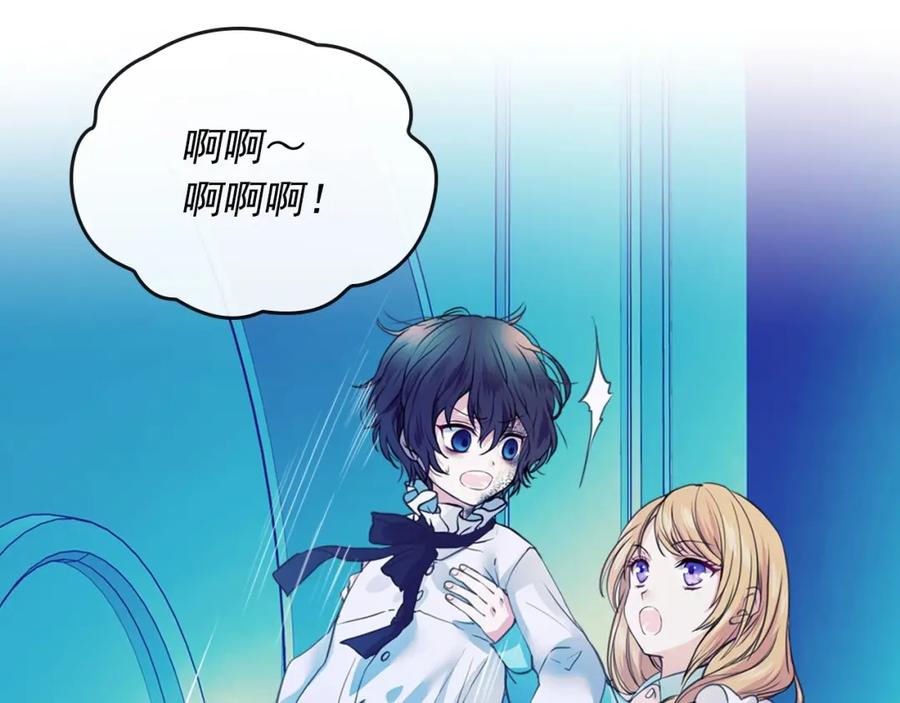 穿越成公爵家的女仆 第3话 诅咒中的谎言 第4页