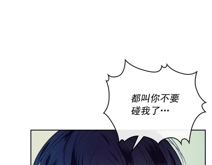 穿越成公爵家的女仆 第3话 诅咒中的谎言 第2页