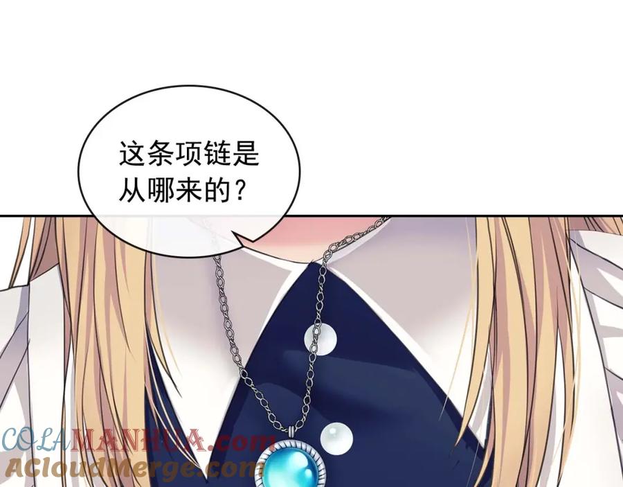 穿越成公爵家的女仆 第48话 少爷的眼眸 第109页
