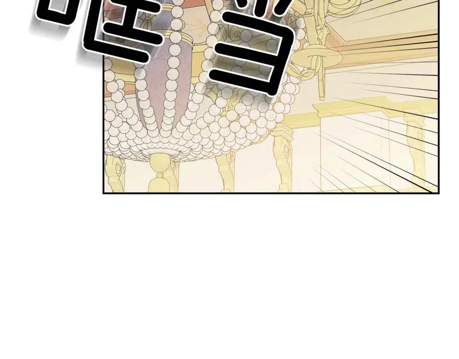 穿越成公爵家的女仆 第48话 少爷的眼眸 第83页