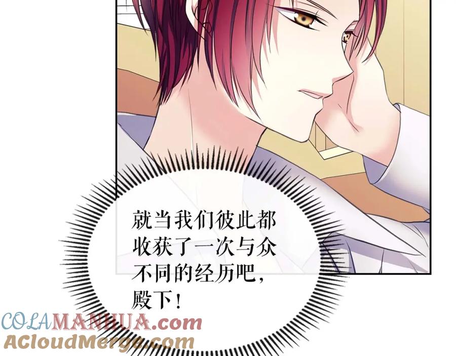 穿越成公爵家的女仆 第48话 少爷的眼眸 第73页