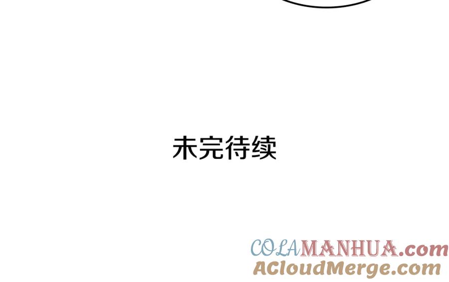 穿越成公爵家的女仆 第48话 少爷的眼眸 第141页