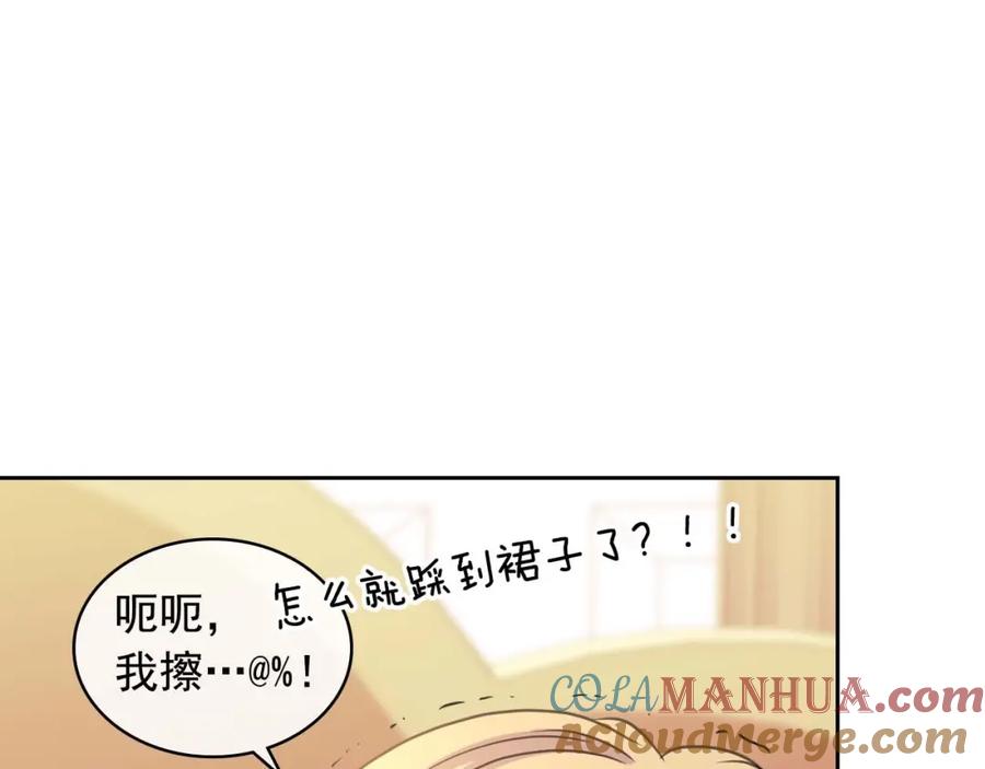 穿越成公爵家的女仆 第48话 少爷的眼眸 第85页