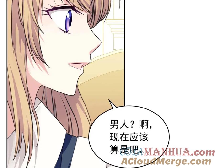 穿越成公爵家的女仆 第48话 少爷的眼眸 第133页