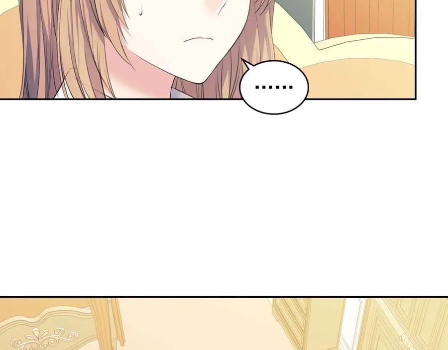 穿越成公爵家的女仆 第48话 少爷的眼眸 第6页