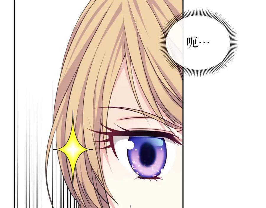 穿越成公爵家的女仆 第48话 少爷的眼眸 第111页